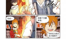 妖神记动漫免费观看,奇幻世界等你探索！